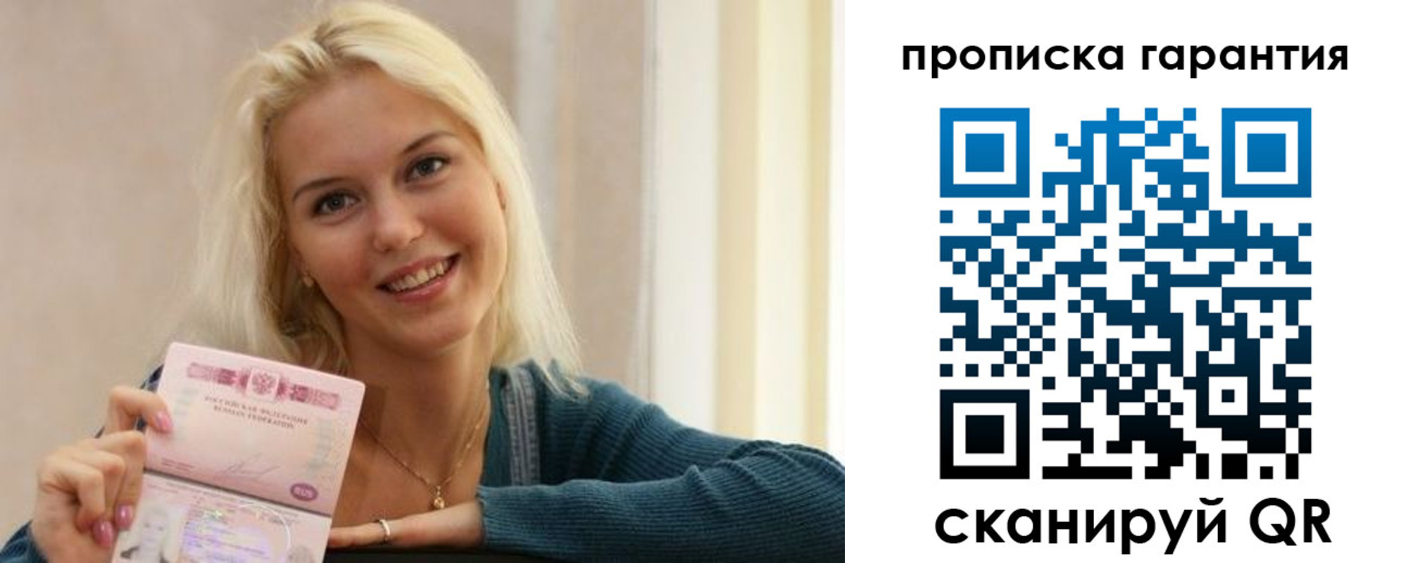 прописка для школы в Дальнегорске