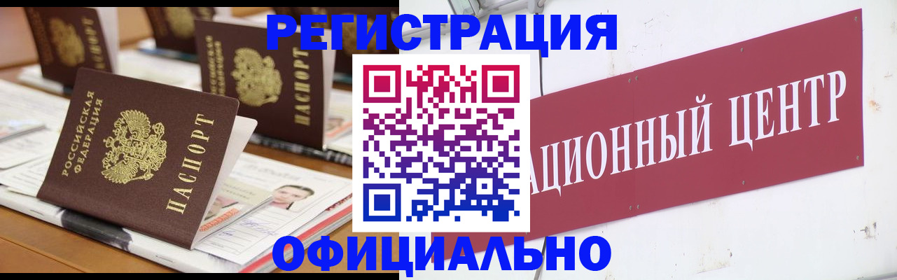 временная регистрация в квартире в Дальнегорске