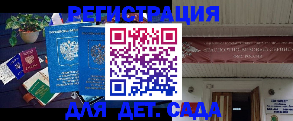 временная регистрация законно в Дальнегорске