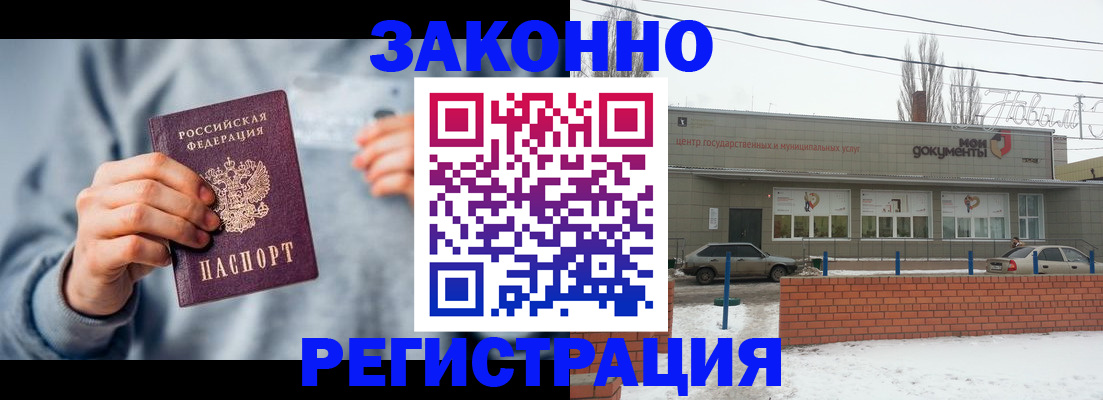временная регистрация поиск в Дальнегорске
