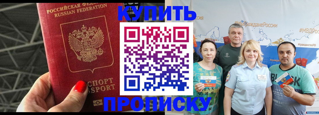 временная регистрация 2025 в Дальнегорске