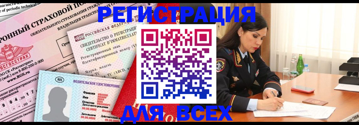 прописка в квартире в Дальнегорске