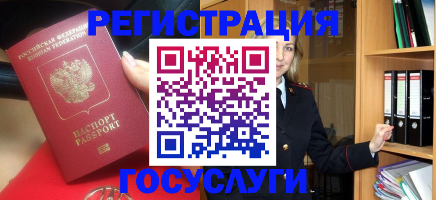 прописка поиск в Дальнегорске