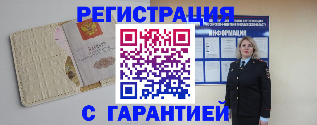 временная регистрация для школы в Дальнегорске