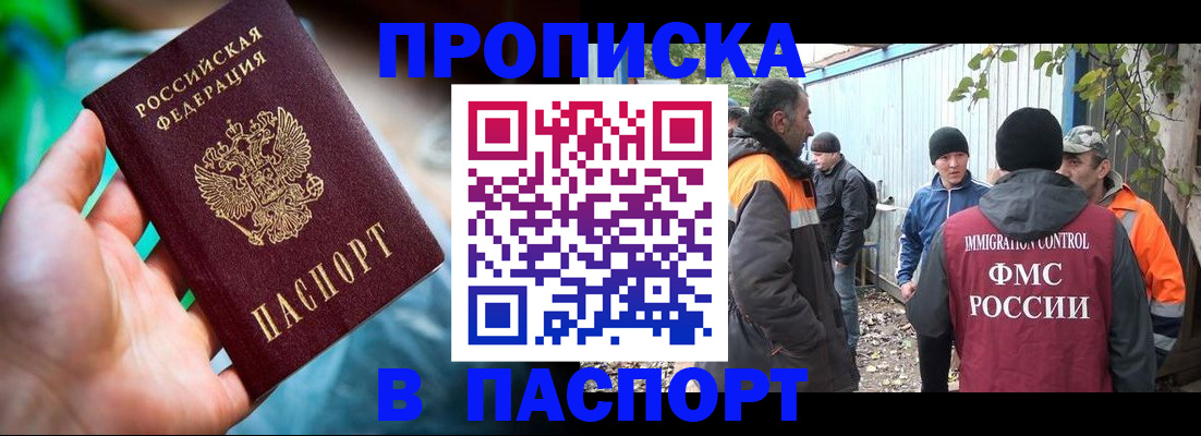 прописка регистрация в Дальнегорске