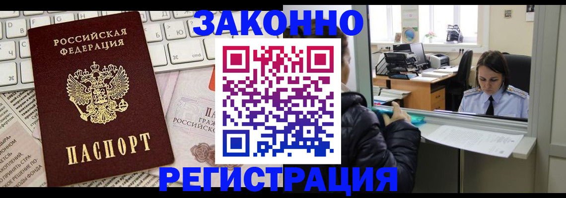 регистрация для школы в Дальнегорске